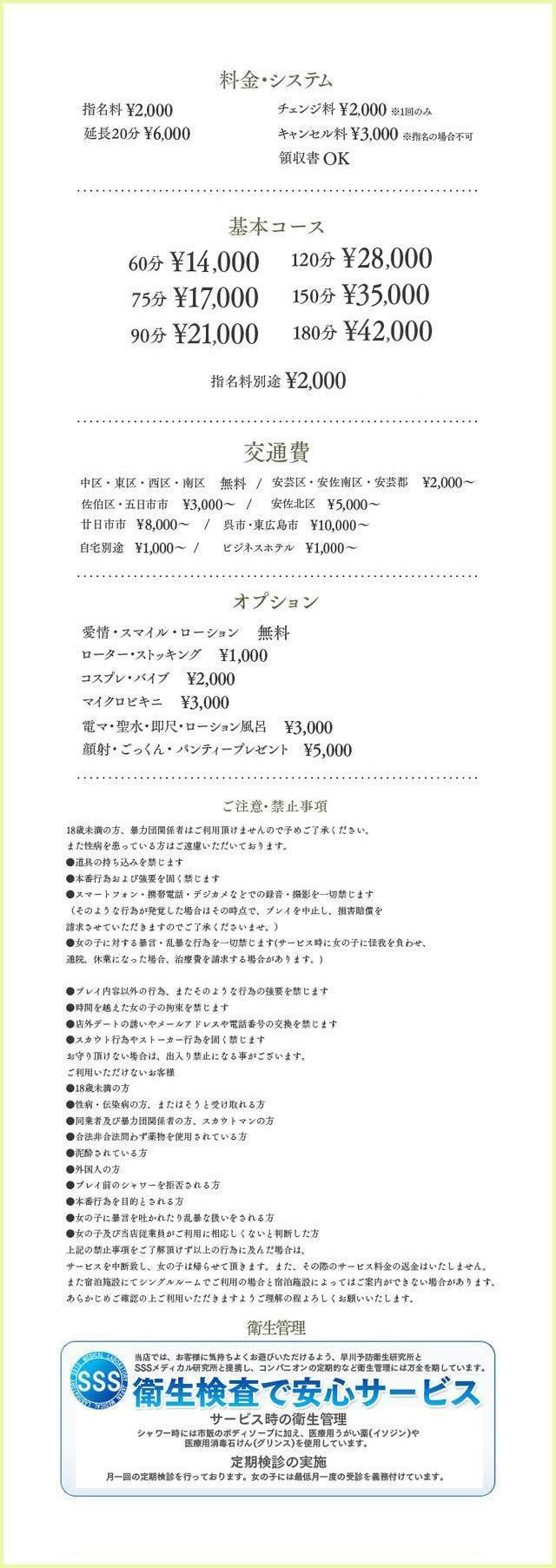 料金表